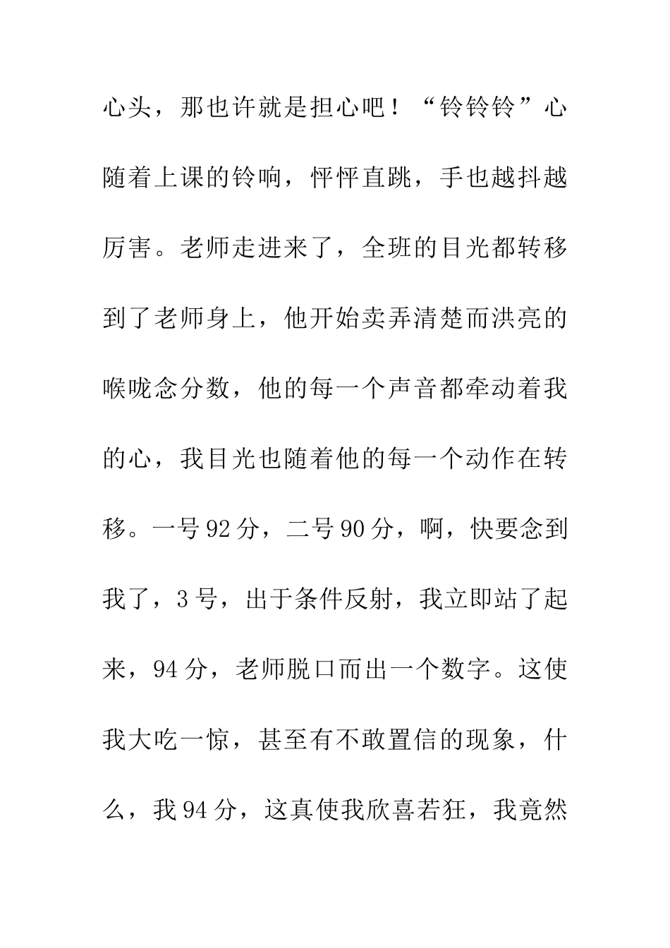 老师-你误会了_第2页