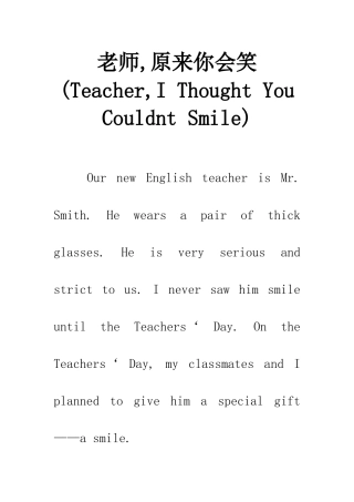 老师-原来你会笑(Teacher-I-Thought-You-Couldnt-Smile)