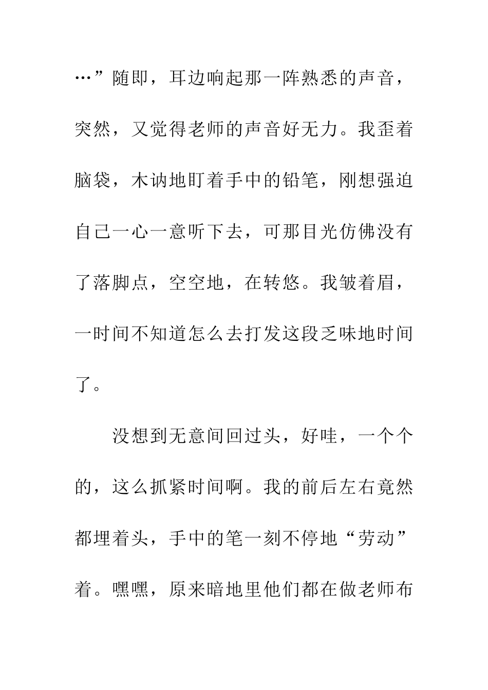 老师-您在台上_第2页