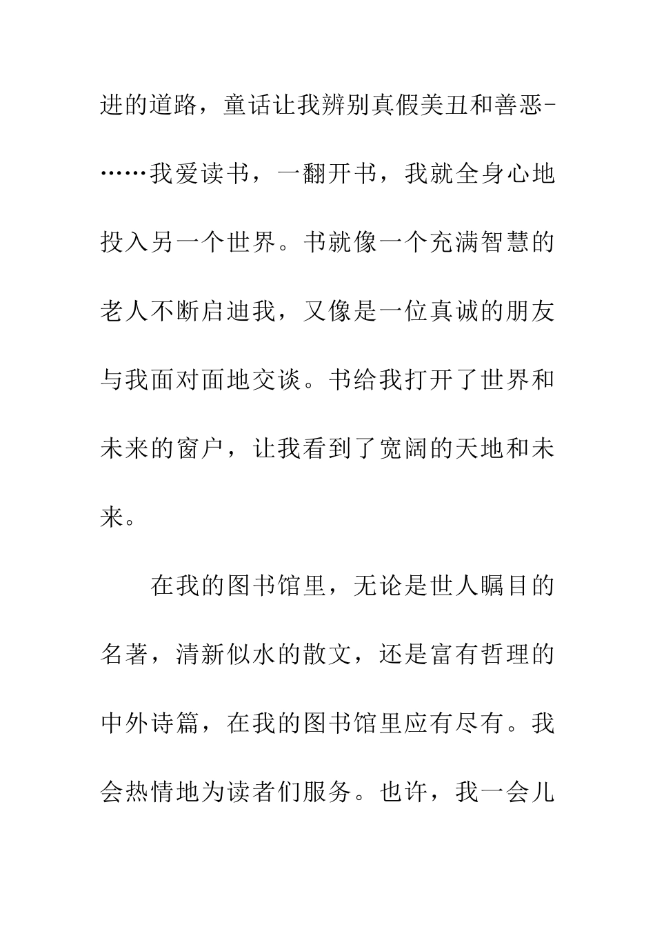 老师-我告诉您一个小秘密_第3页