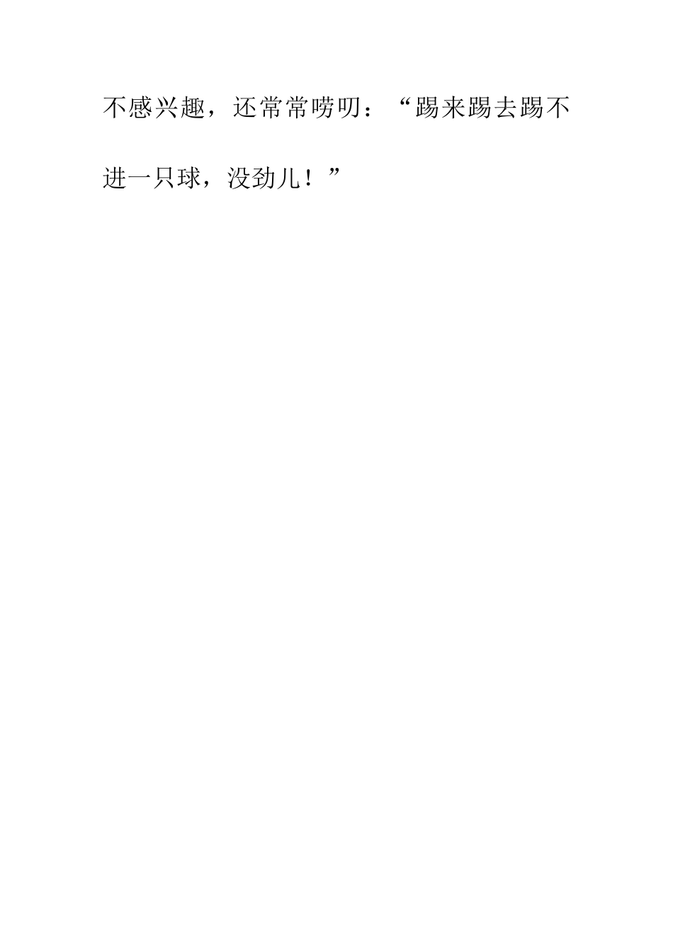 老师-我想对您说-1_第3页