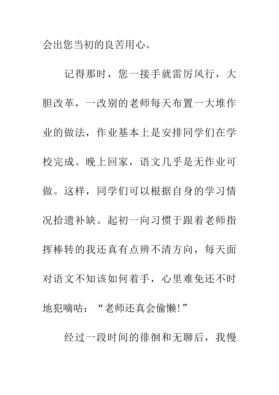 老师-我想对你说……_第2页