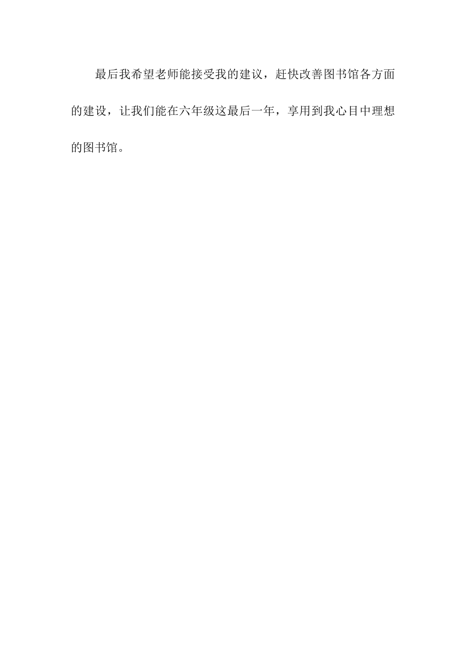 老师-我有话要说!_第2页