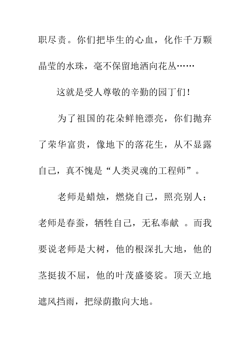 老师-祝您们节日快乐_第3页