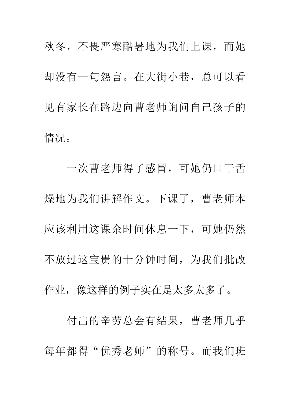 老师-给您一个大拇指_第2页