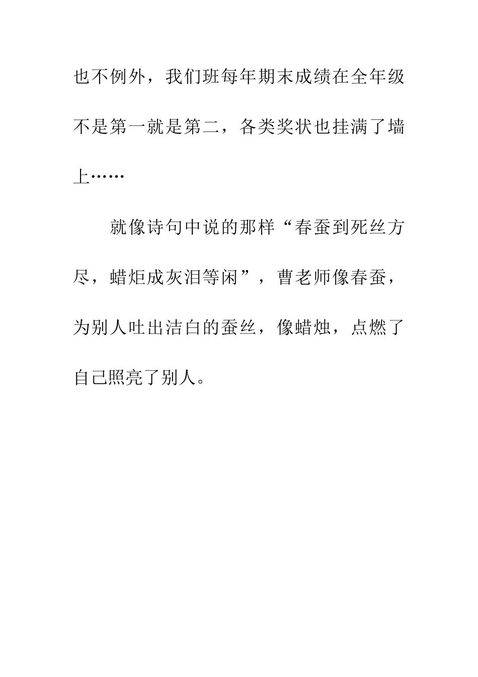 老师-给您一个大拇指_第3页