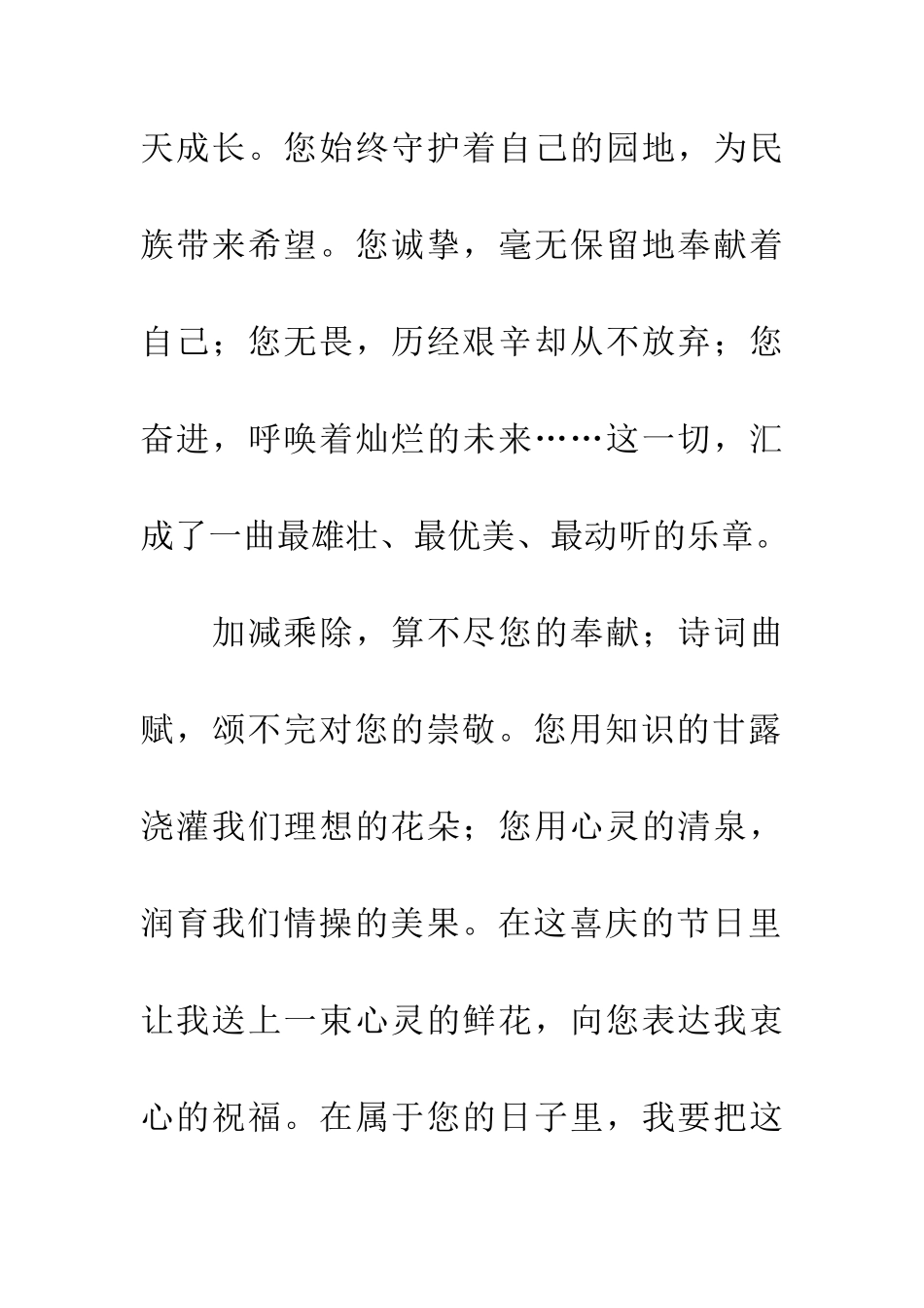 老师-节日快乐_第3页