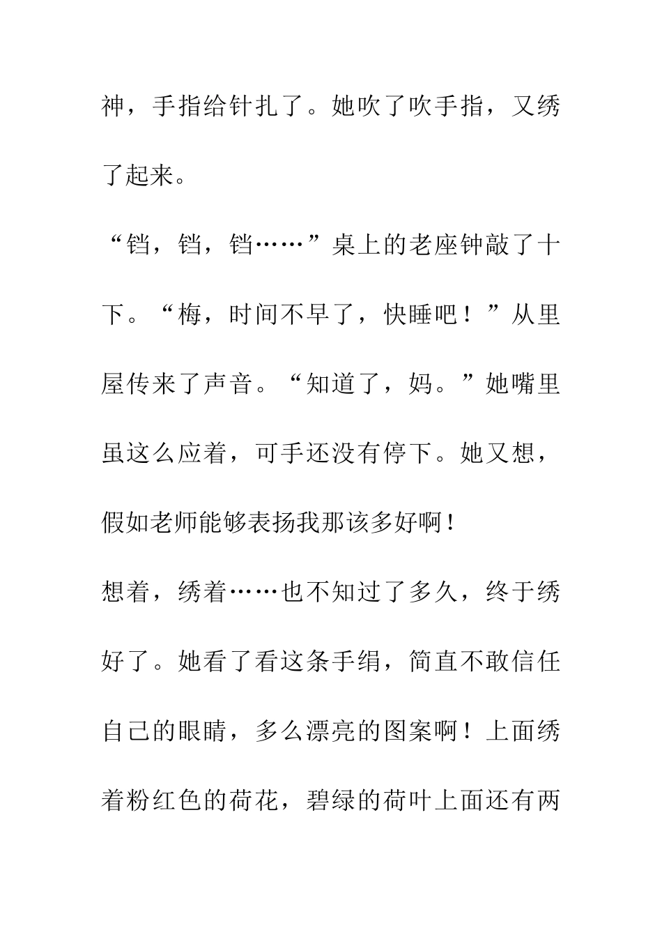 老师-请你记住我-1_第2页