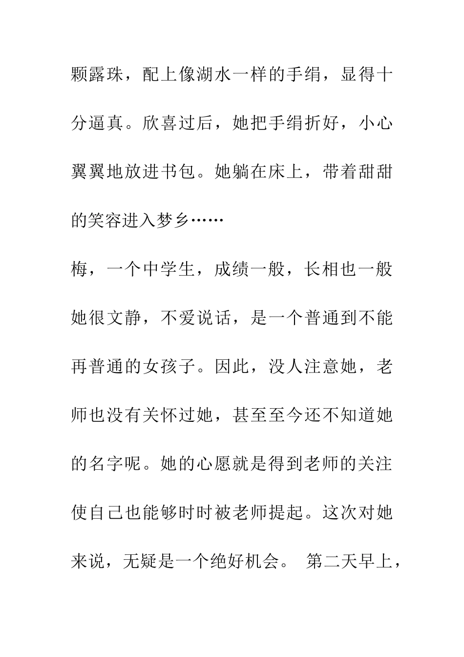 老师-请你记住我-1_第3页