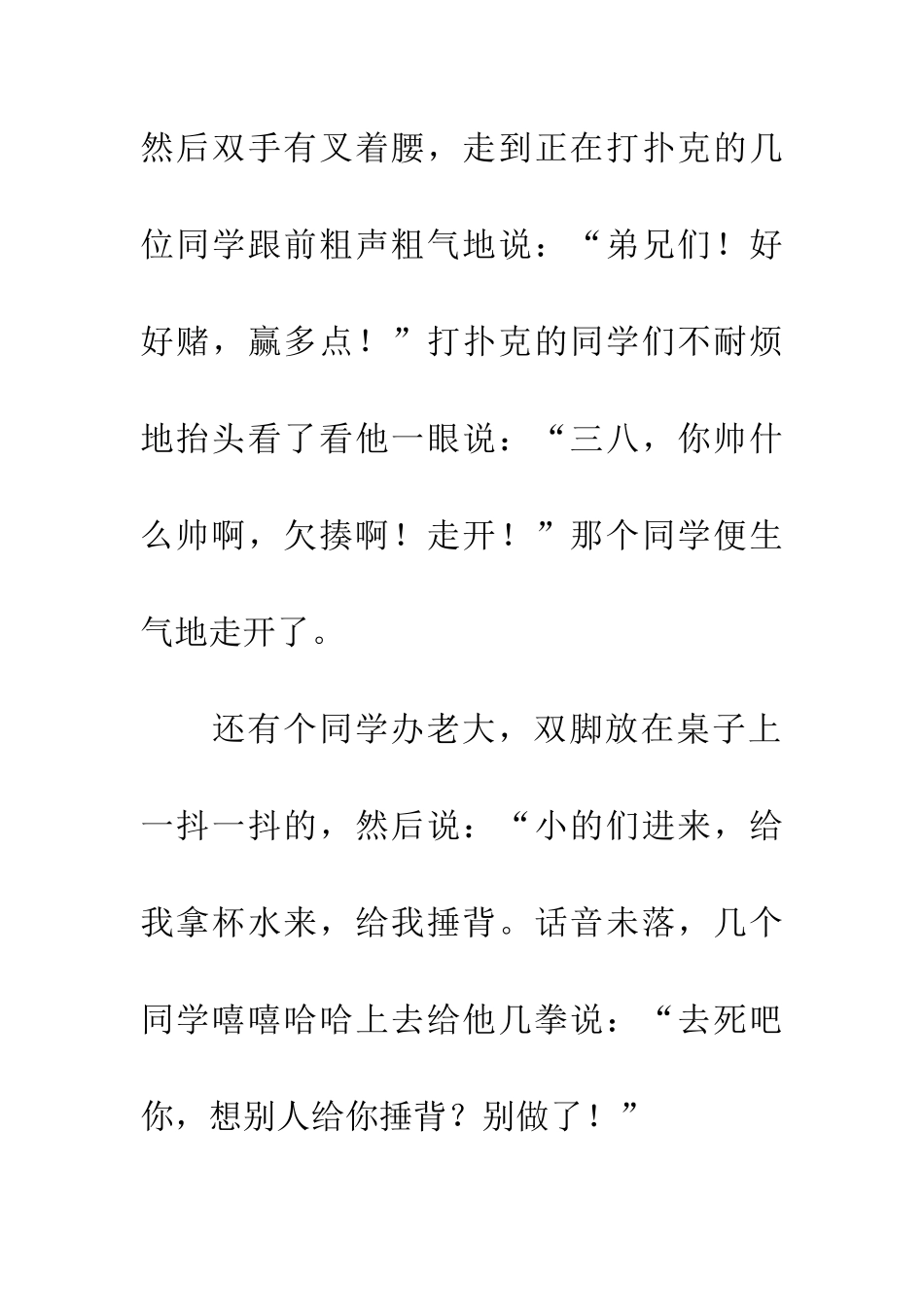 老师不在的时候_第2页
