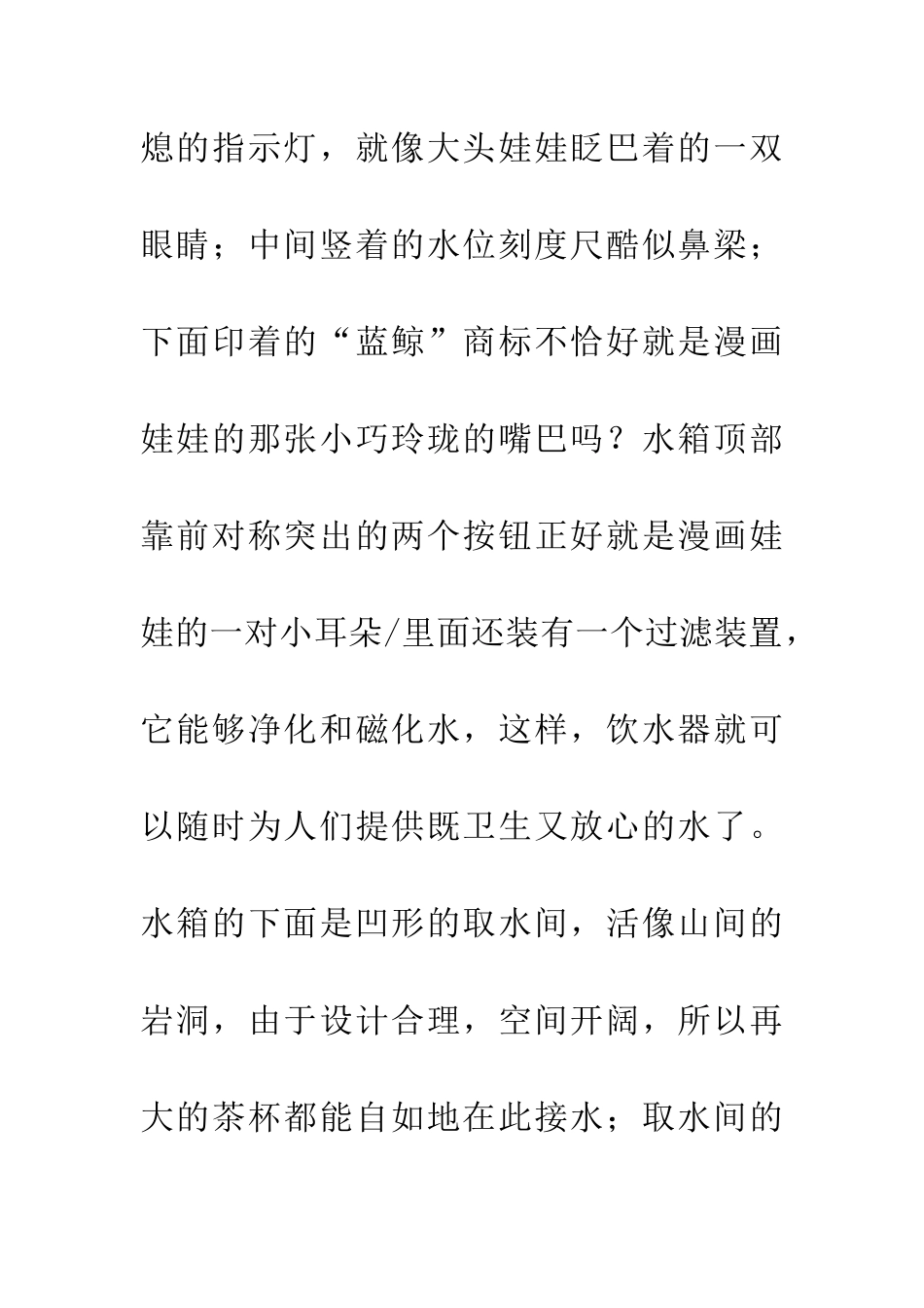 老师家的饮水器_第2页