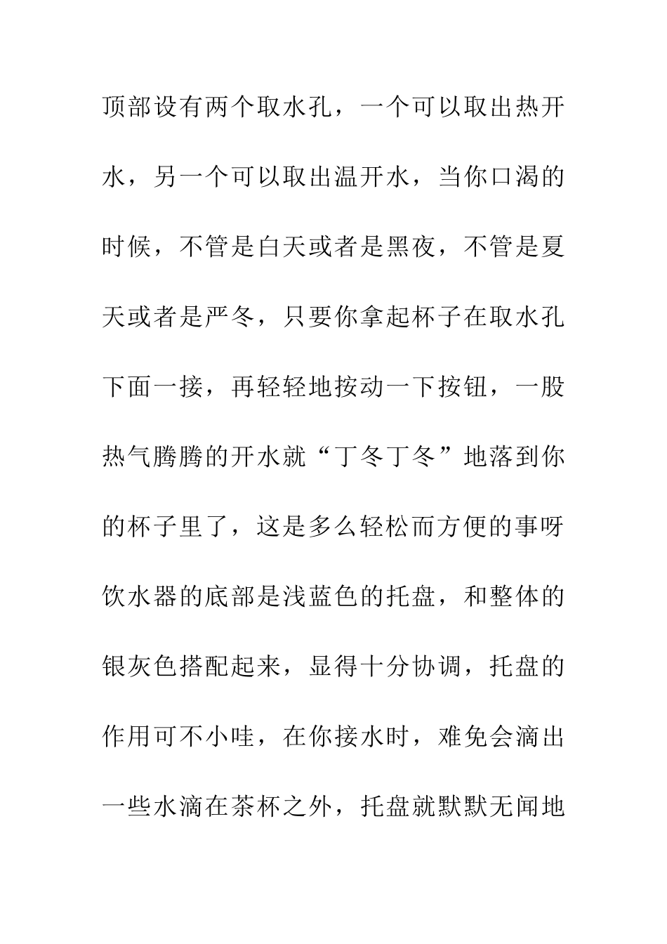 老师家的饮水器_第3页