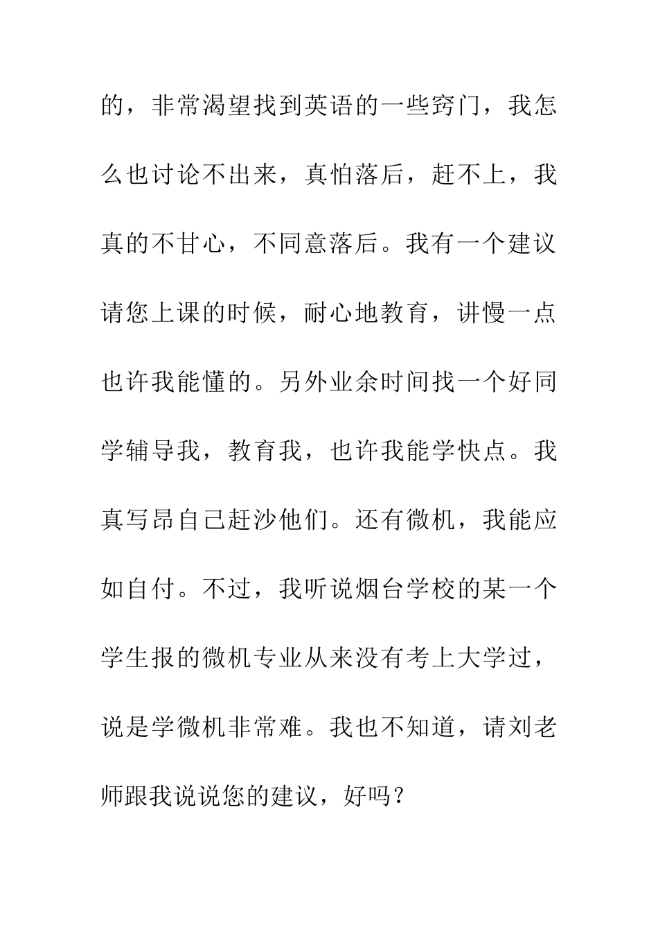 老师您听我说_第3页