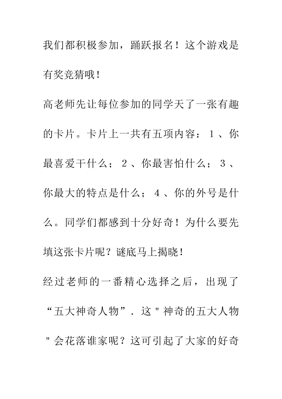 老师放的“烟雾弹”_第2页