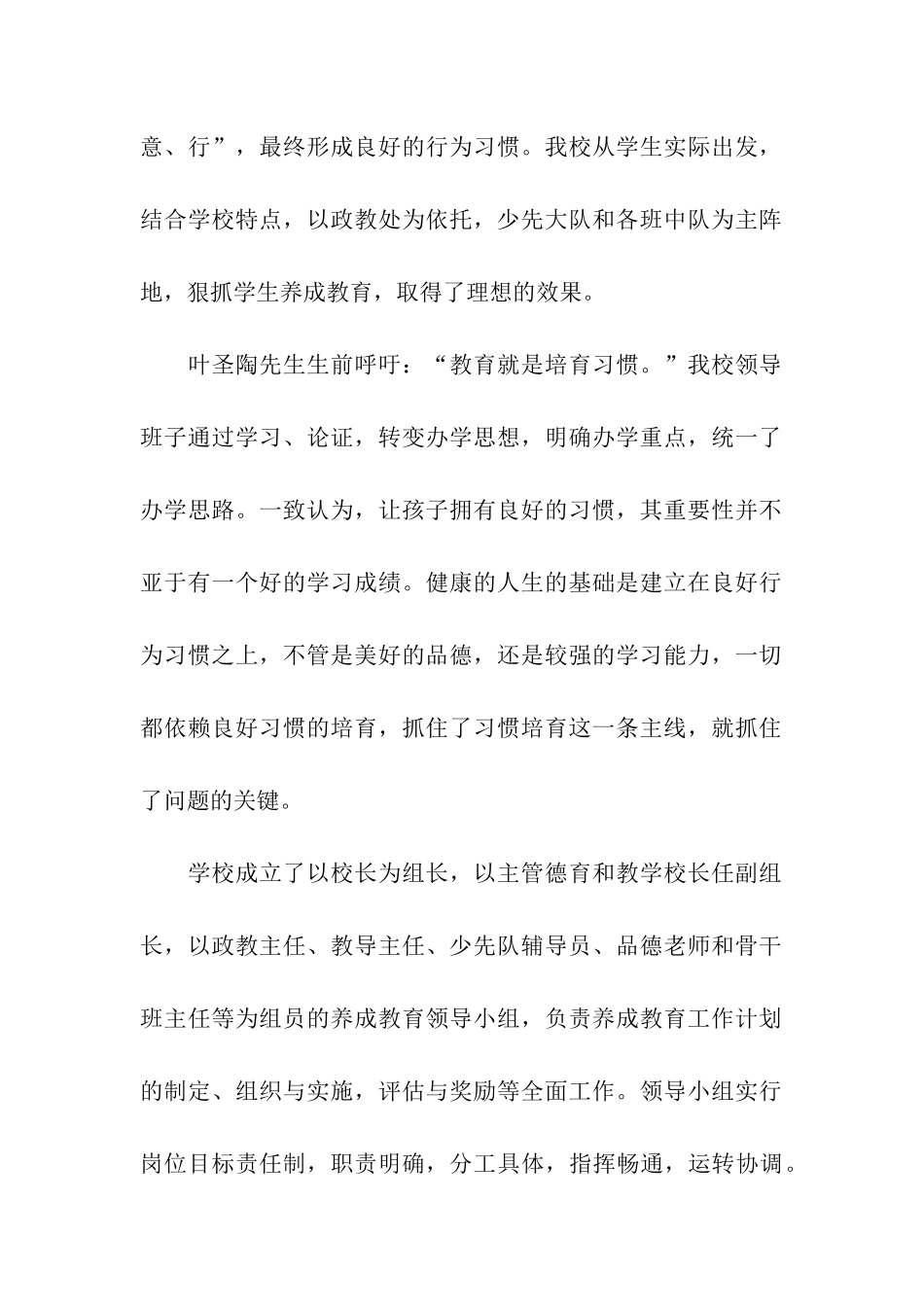老师文明礼仪的演讲稿_第2页