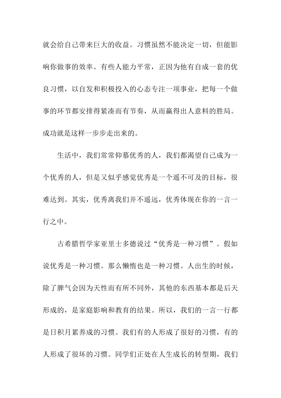 老师新年寄语_第2页