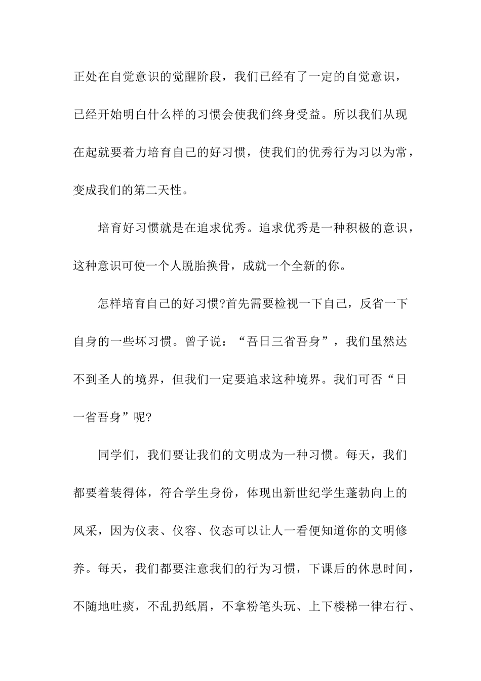 老师新年寄语_第3页