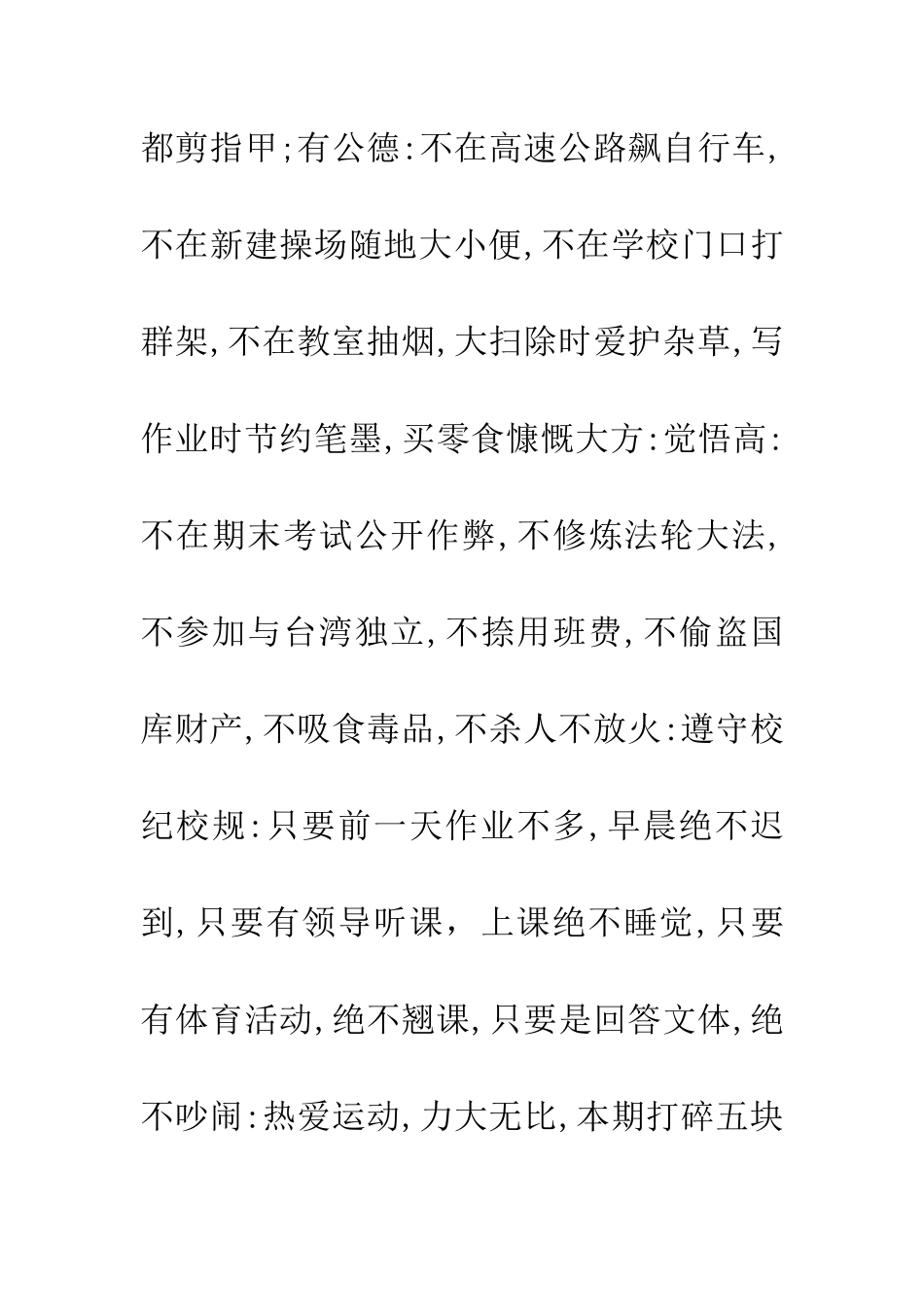 老师给我的鉴定_第2页