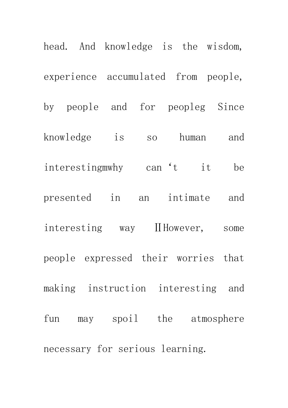 老师讲课要有趣、好玩_第2页