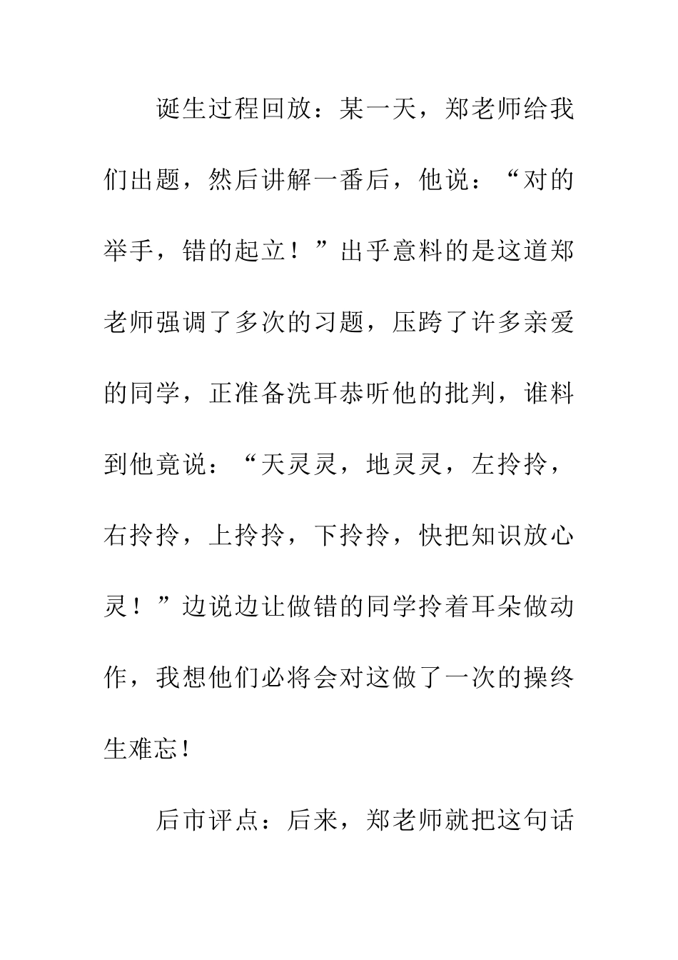 老师语录最新排行_第2页