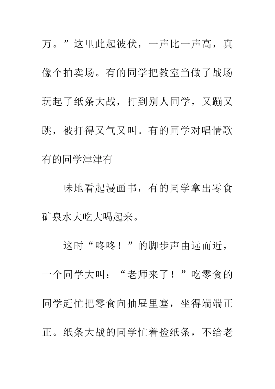 老师走了之后_第2页