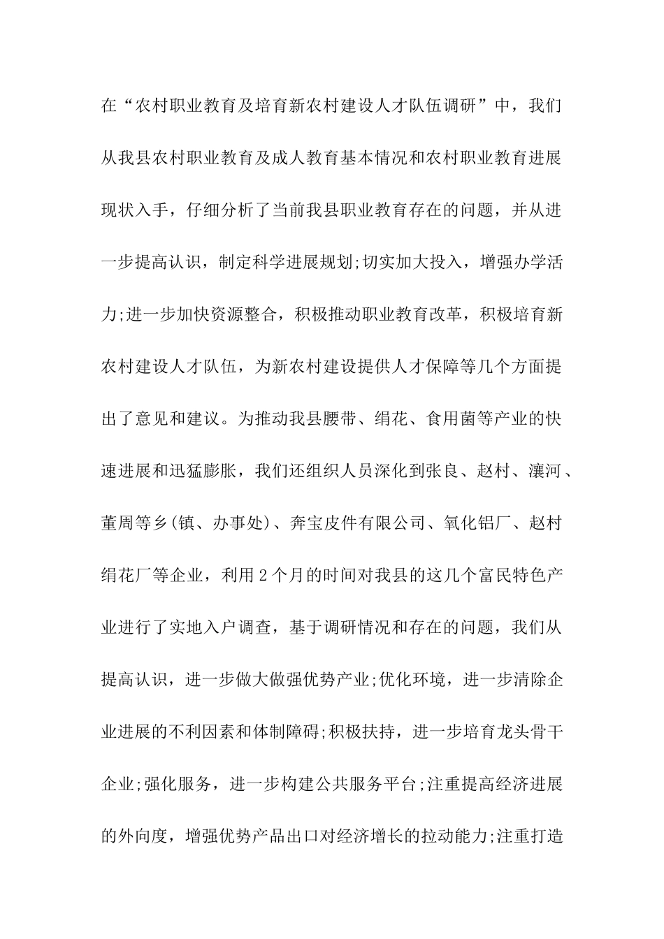 老干部座谈会讲话稿_第2页