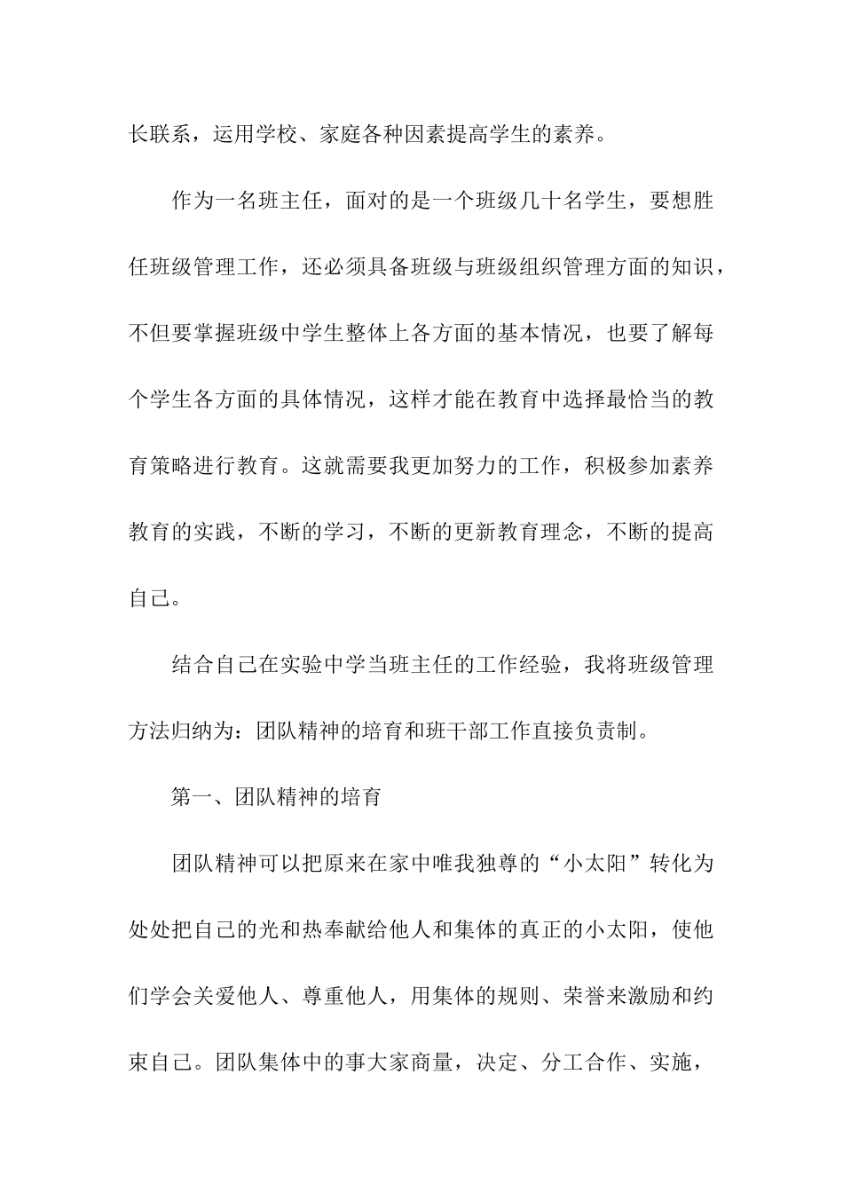 老教师2025年度工作总结_第3页