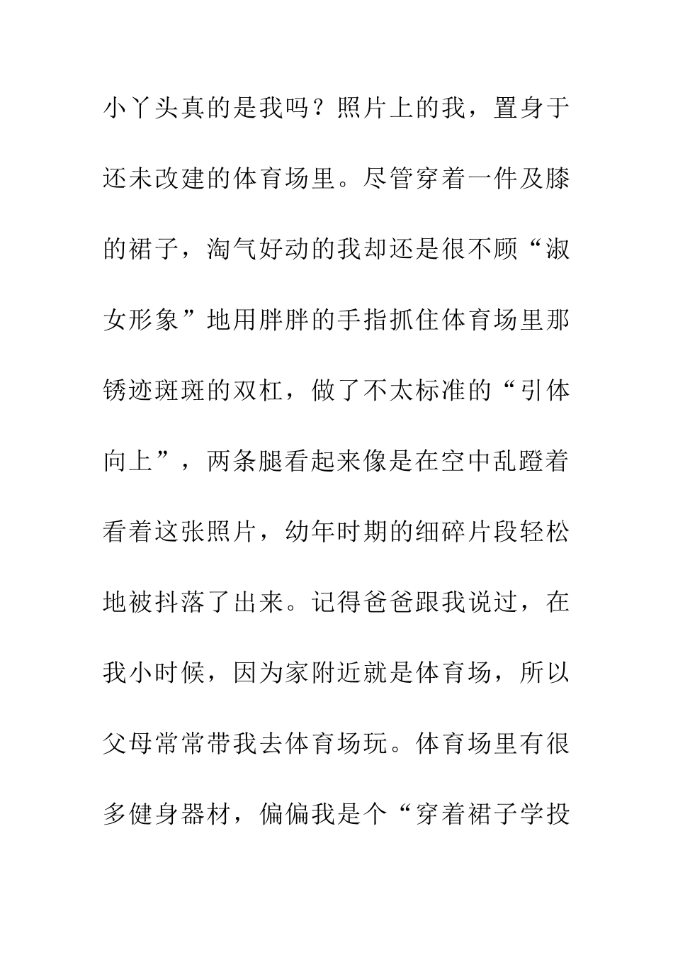 老照片的故事_第2页