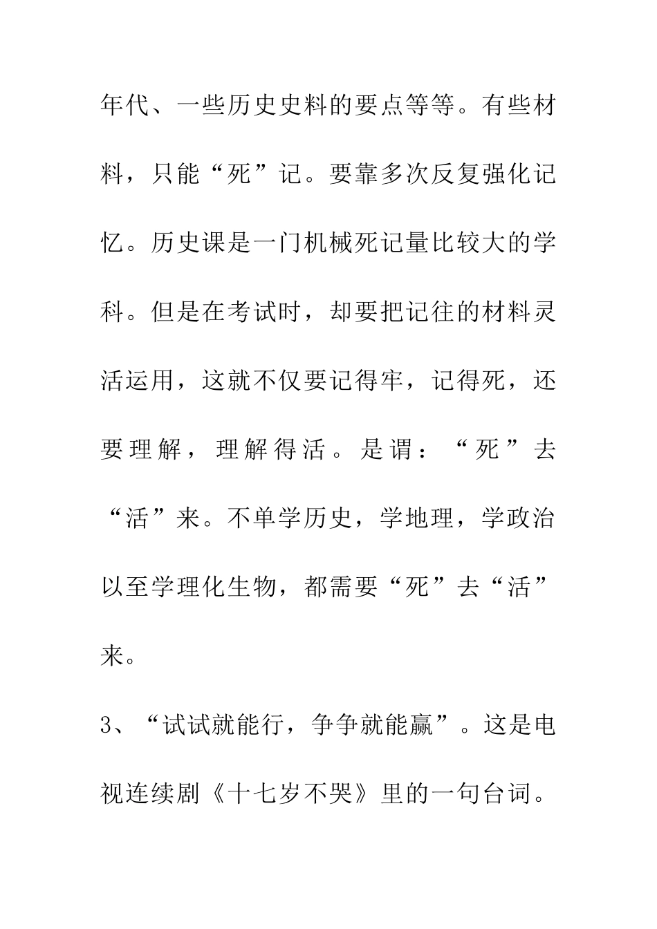 考前复习16要点_第3页