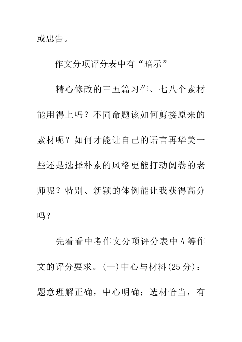 考前宝典10招教你调整最佳状态_第2页
