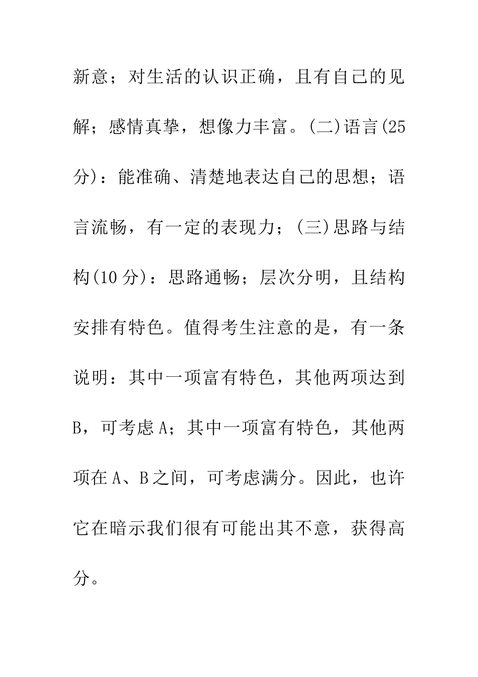 考前宝典10招教你调整最佳状态_第3页