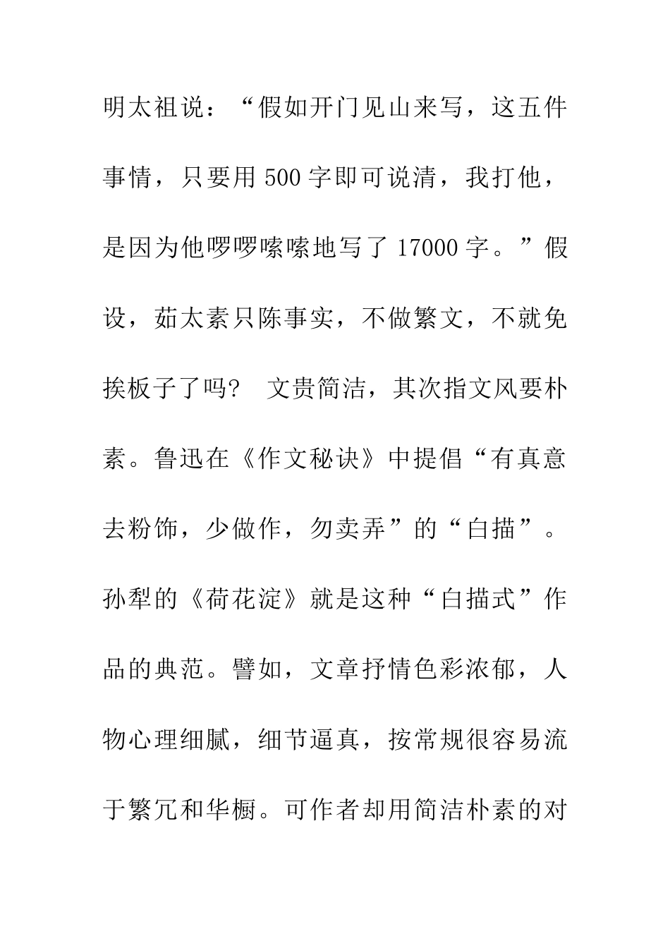 考前必读文贵简洁_第3页