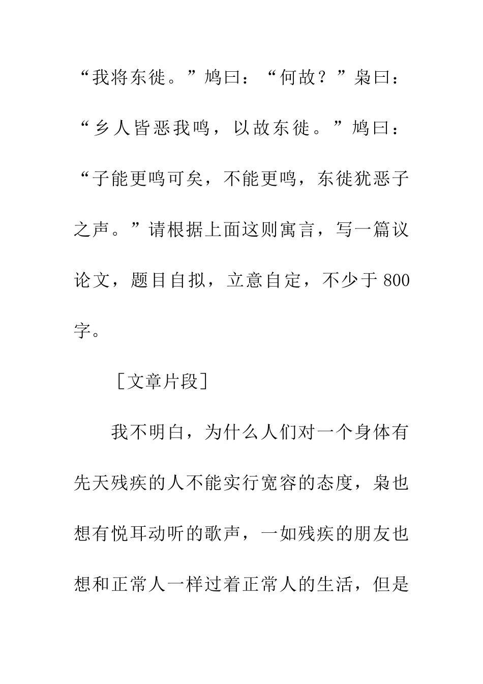 考场作文三种常见病症及疗治技巧_第3页