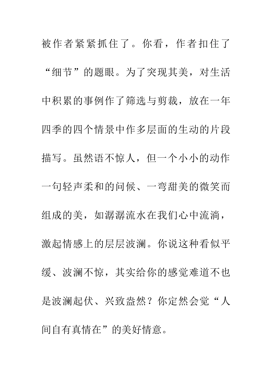 考场作文写作技巧学会巧妙构思_第2页