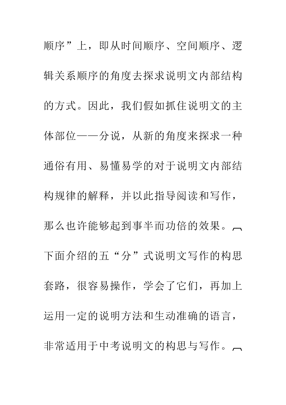 考场作文系列写作技法_第2页