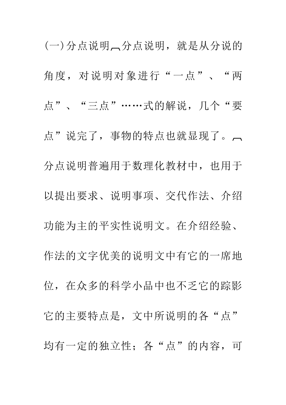 考场作文系列写作技法_第3页