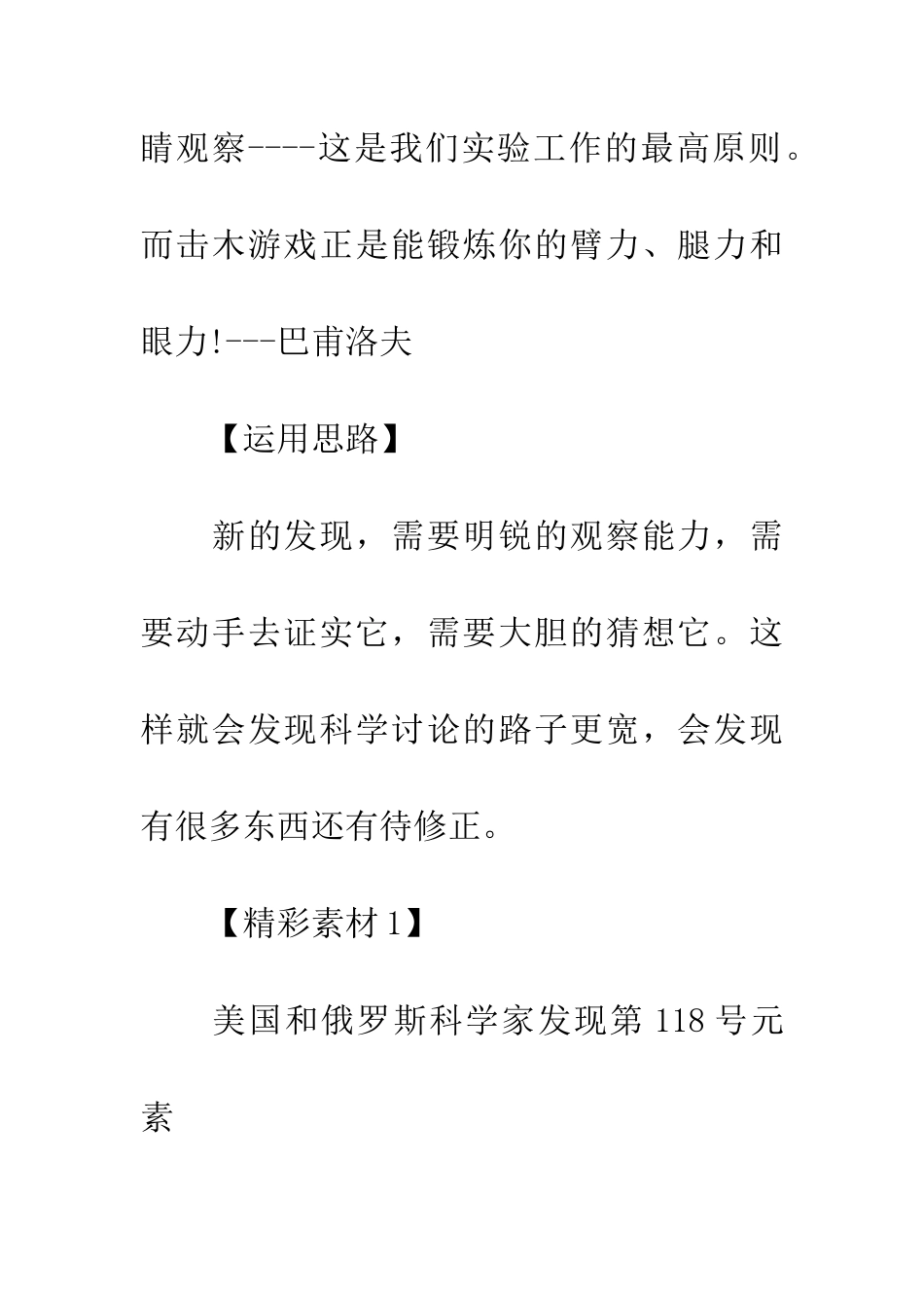 考场作文资料发现_第2页