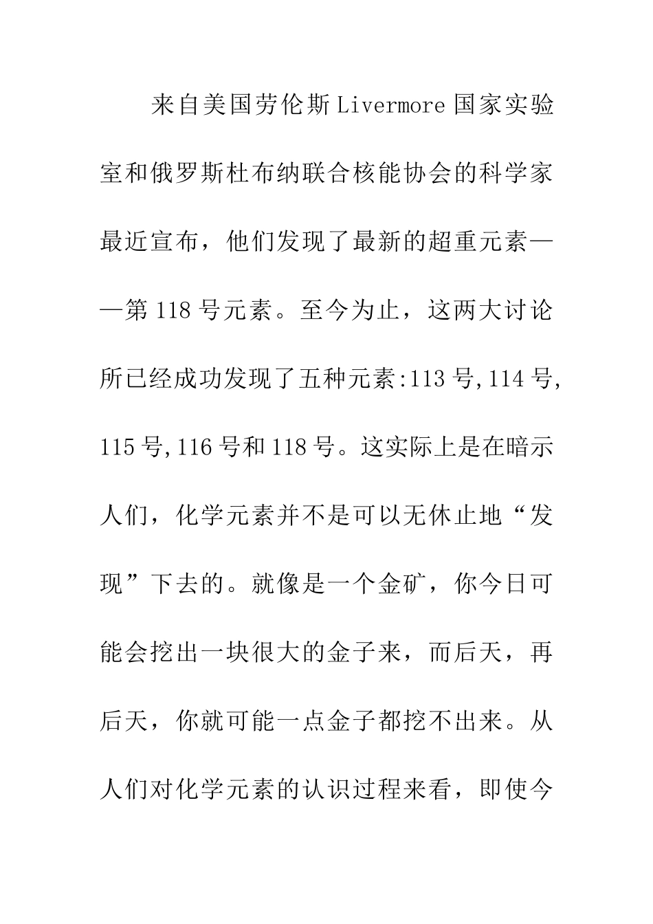 考场作文资料发现_第3页