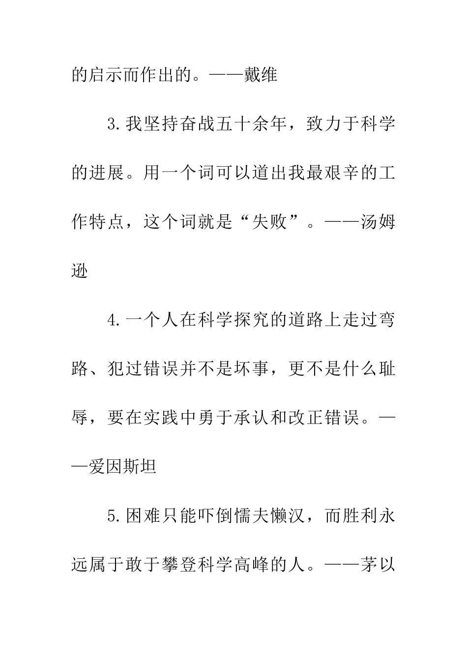 考场作文资料探索_第2页