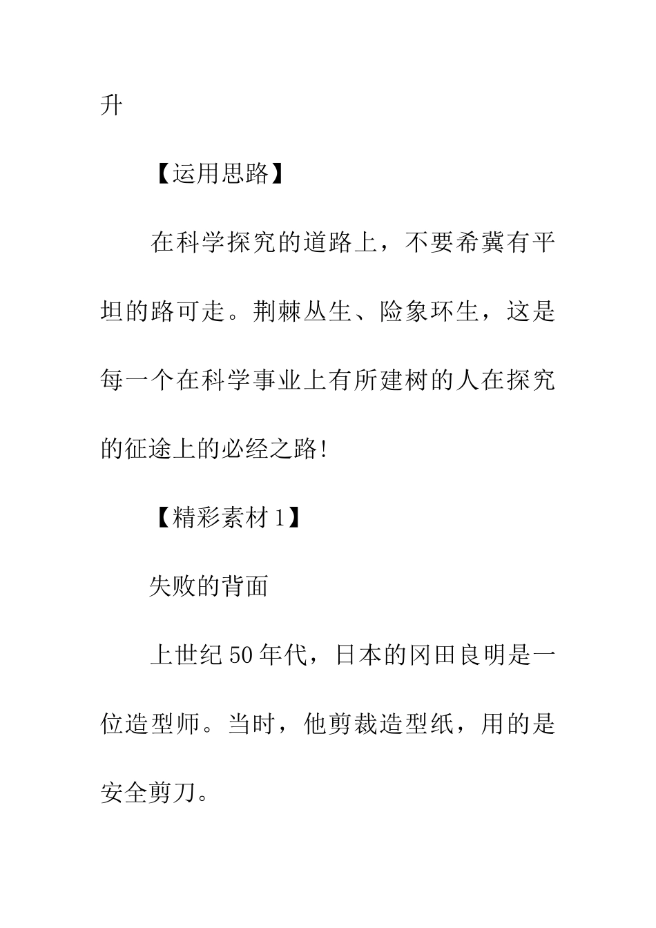 考场作文资料探索_第3页