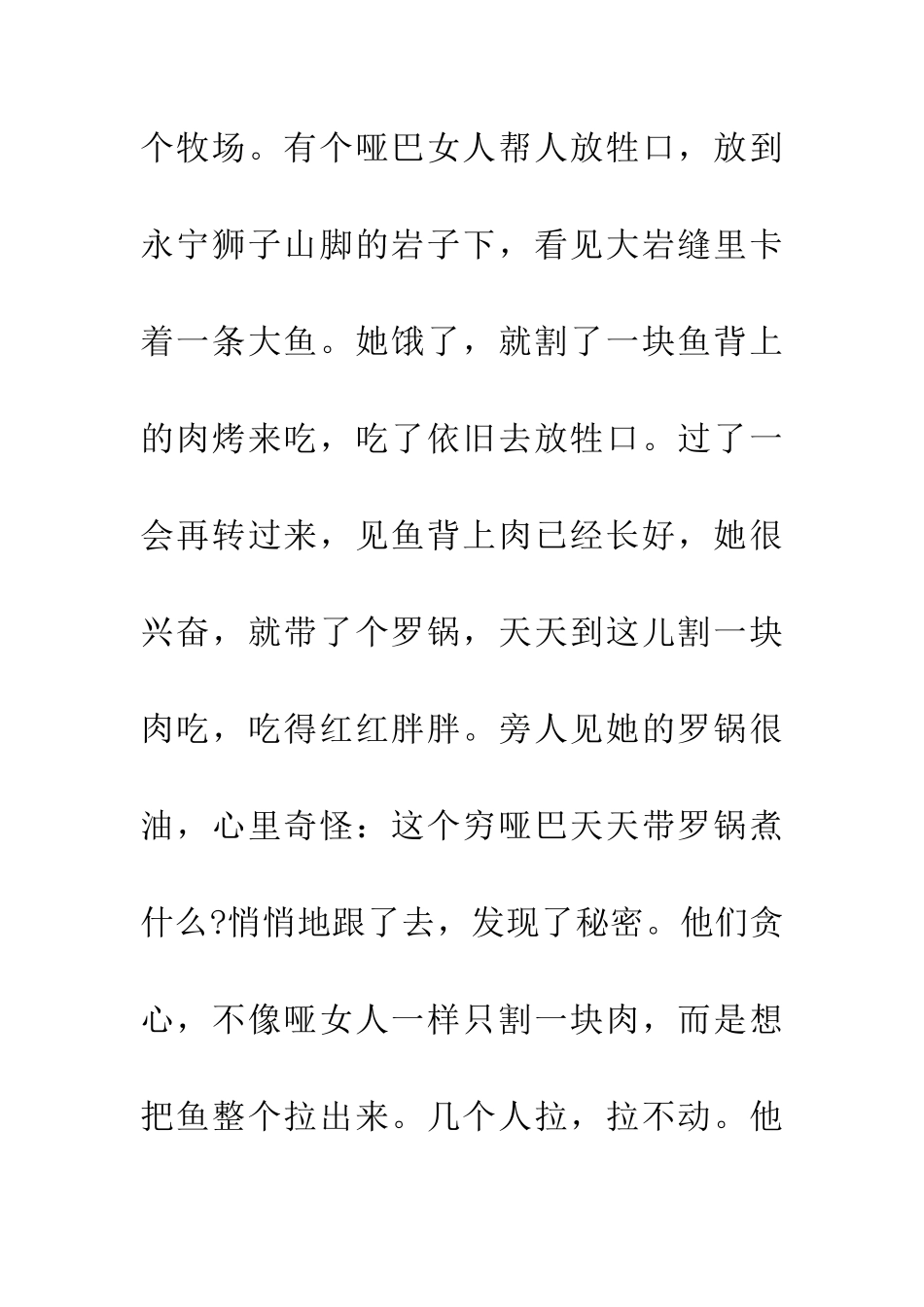 考场作文资料湖泊_第2页