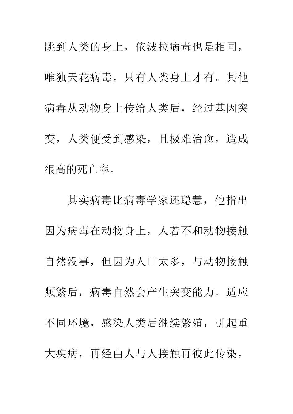 考场作文资料规律_第3页