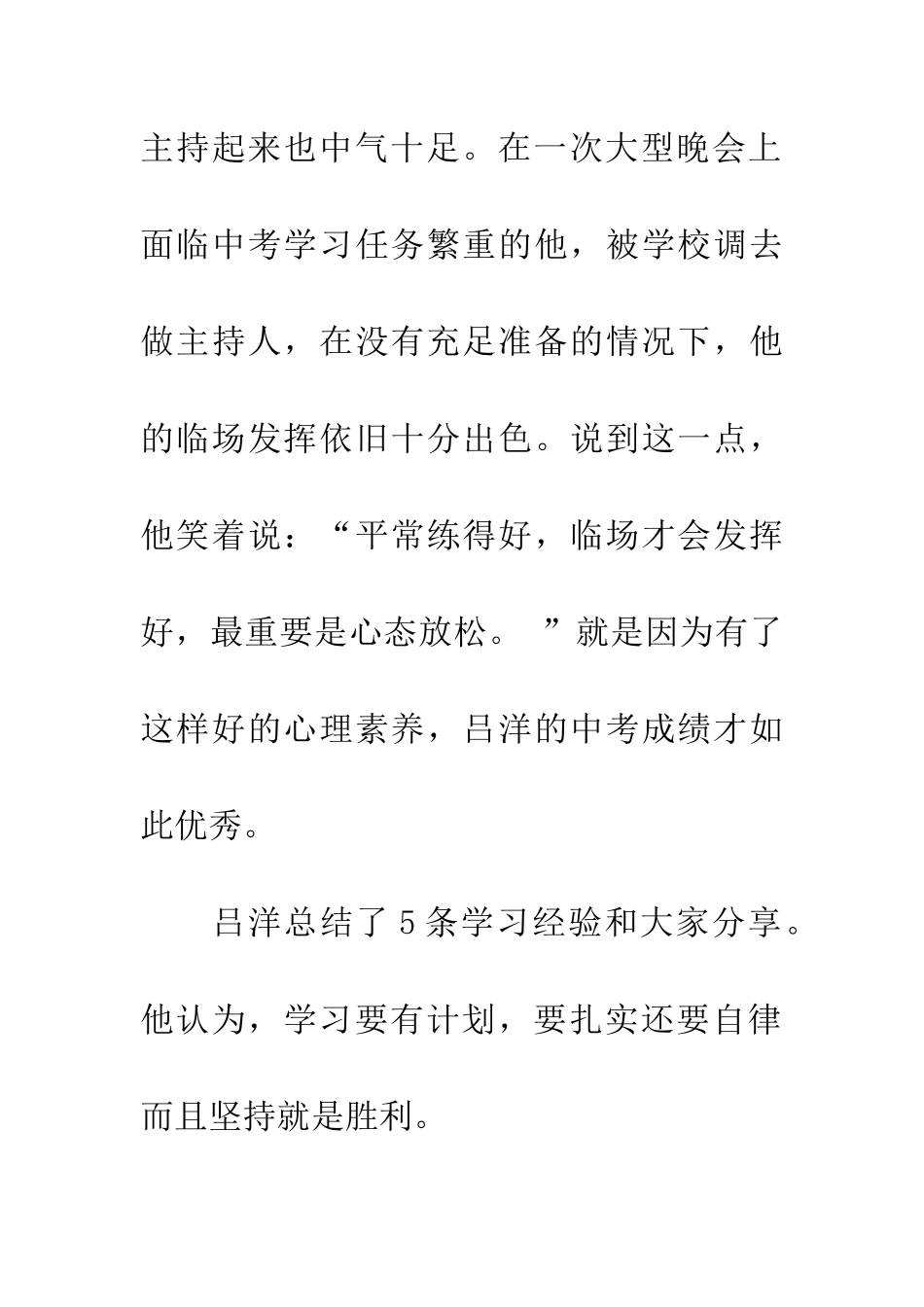 考场好心态是练出来的_第3页