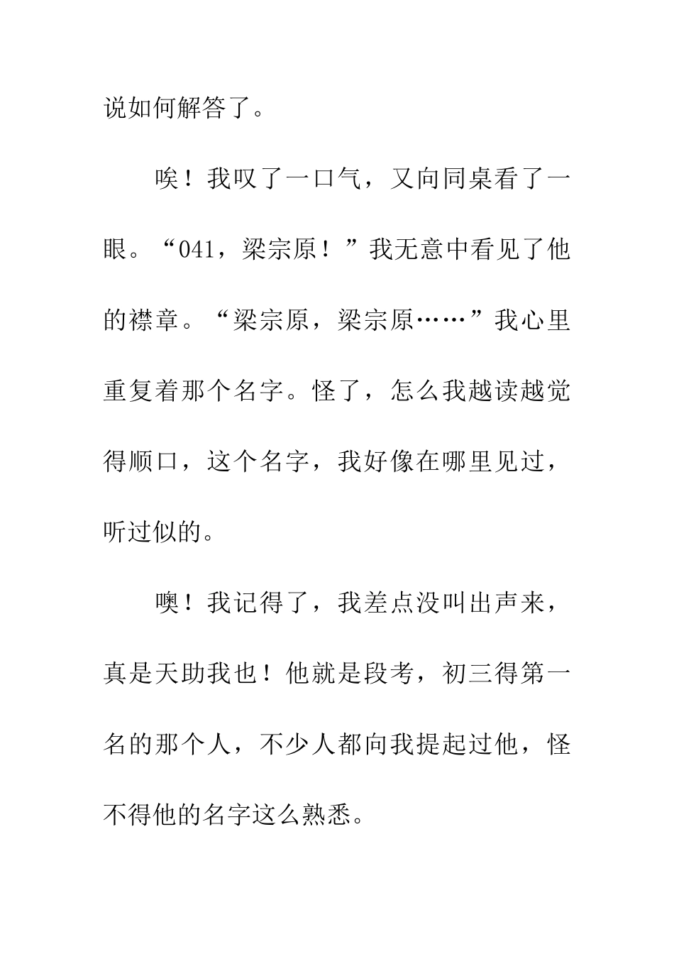 考的最好的试-1_第2页