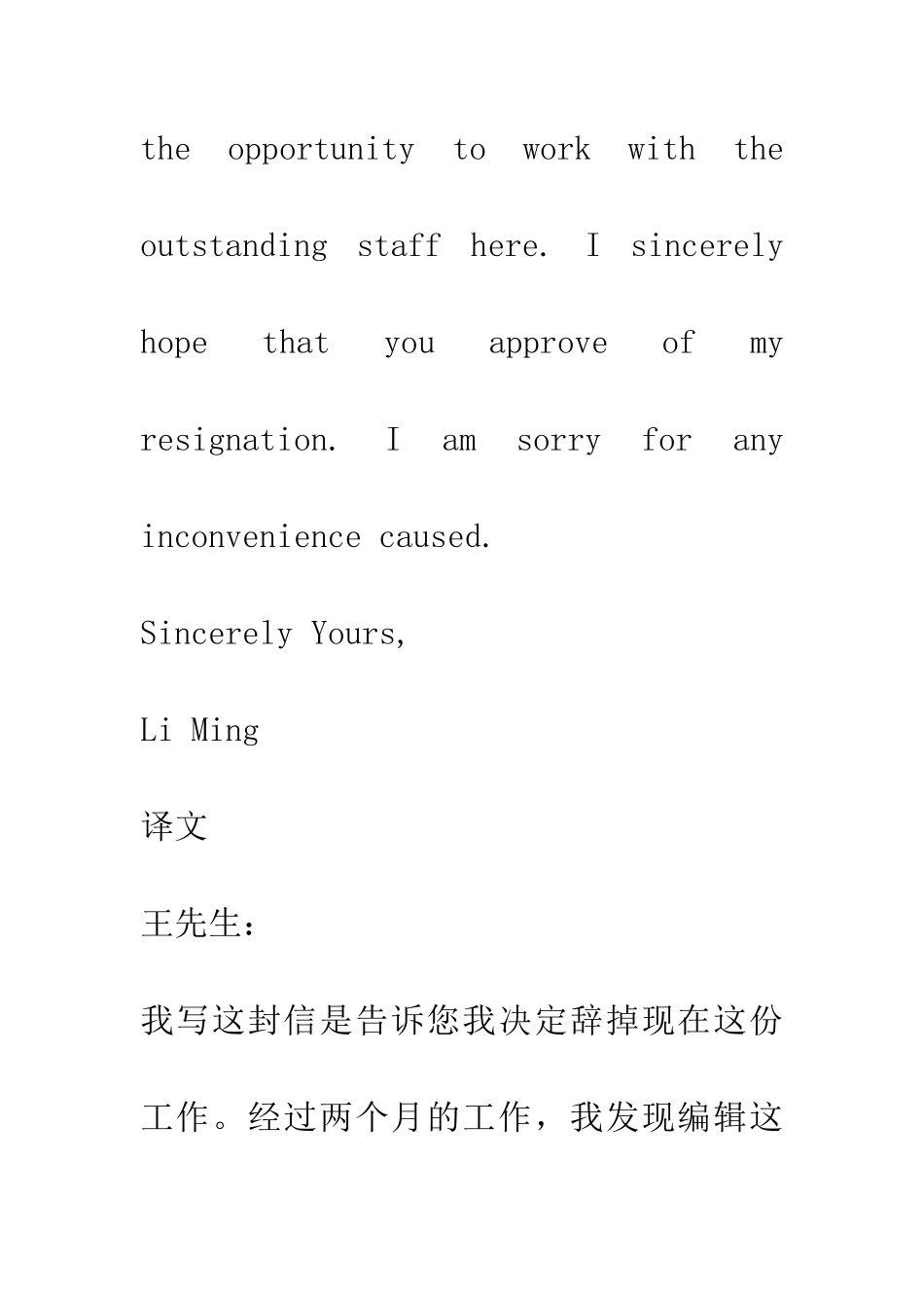 考研写作破解-经典赏析_第3页