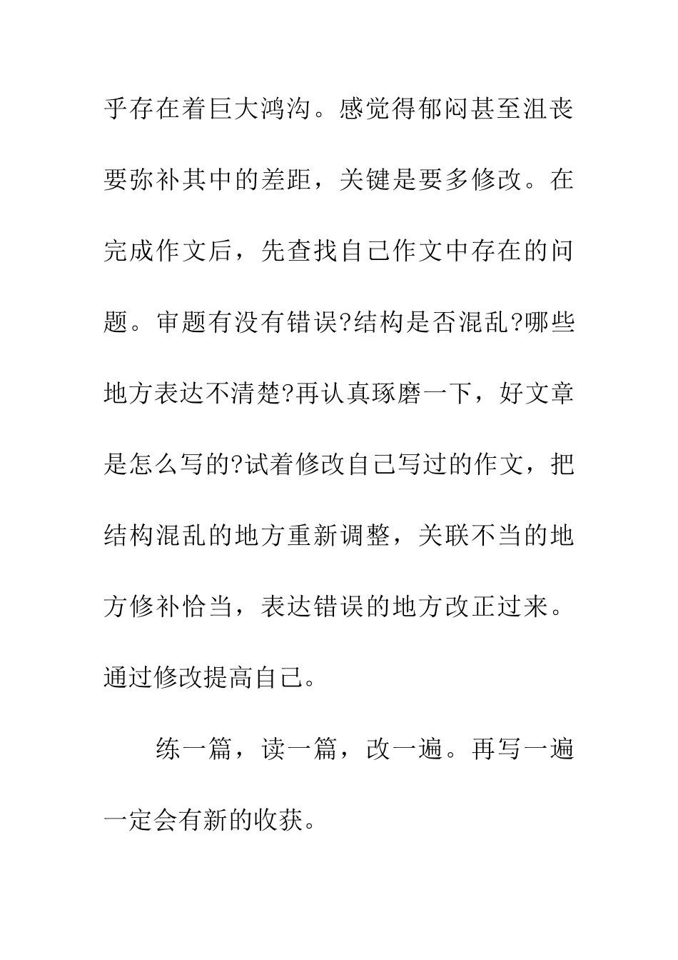 考研作文写作指导_第3页