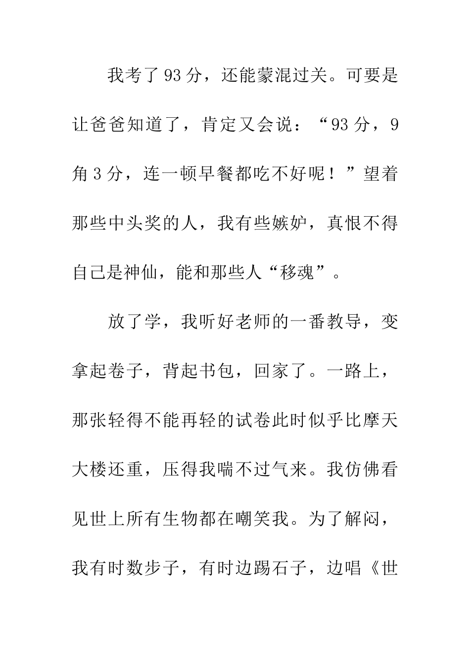 考考考-分分分_第2页