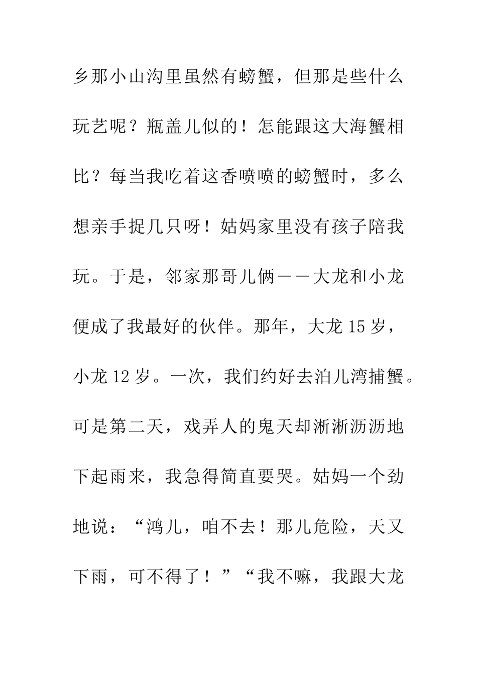 考考考-老师的法宝!_第2页