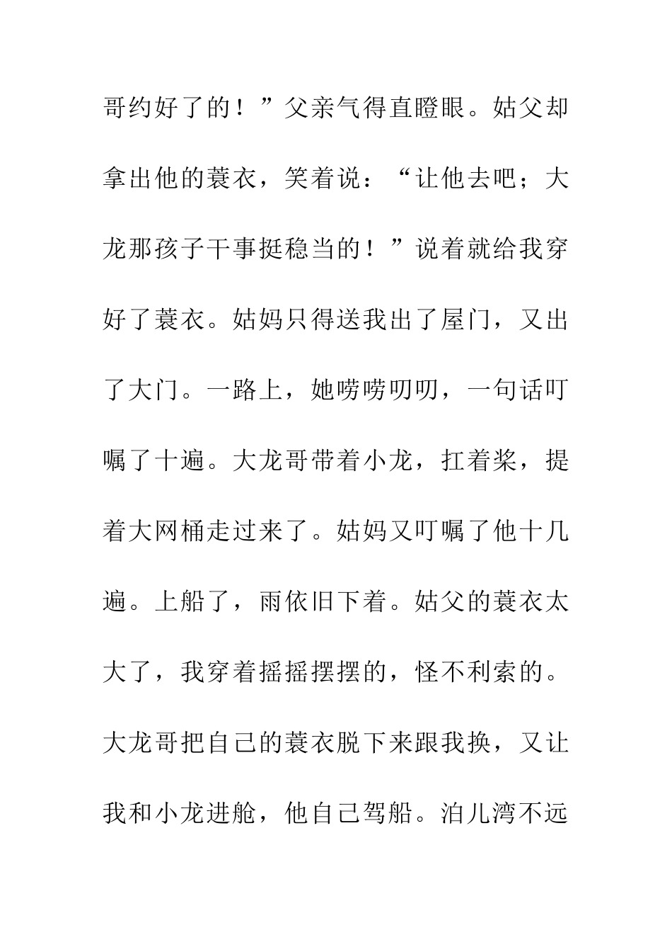 考考考-老师的法宝!_第3页