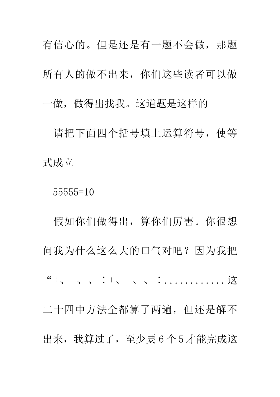 考育苗杯感想_第3页